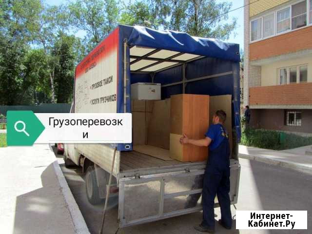 Грузоперевозки Газель Вывоз мусора. Грузчики Барнаул - изображение 1