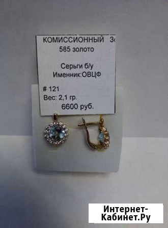 Серьги 585 пробы с топазами и фианитами Балахна - изображение 1