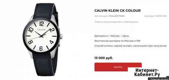 Мужские Часы Calvin Klein K5E51CB2 Волгодонск