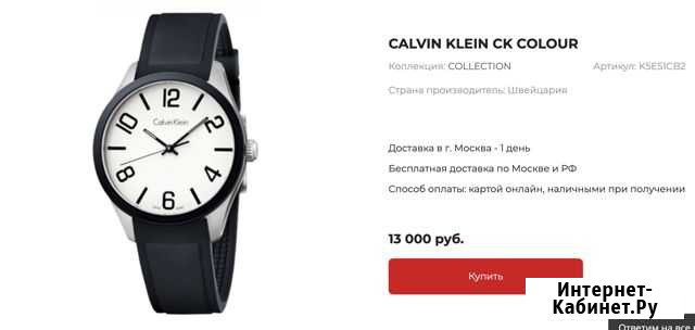 Мужские Часы Calvin Klein K5E51CB2 Волгодонск - изображение 1