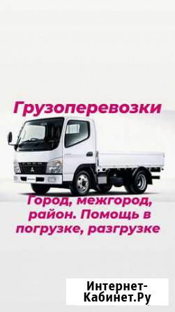 Грузоперевозки Нижнеудинск - изображение 1