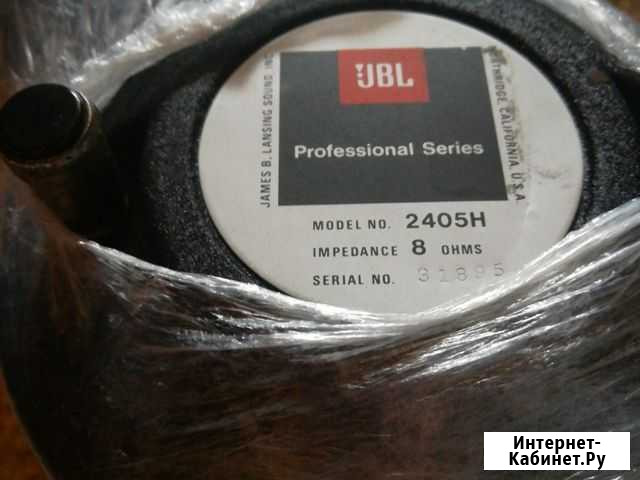 Динамики JBL 2405H-кошачий глаз 8ом Волжский Волгоградской области - изображение 1