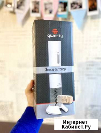 Электроштопор Qwerty Владивосток - изображение 1