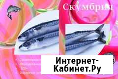 Скумбрия свежемороженая рыба морепродукты Мосрентген - изображение 1