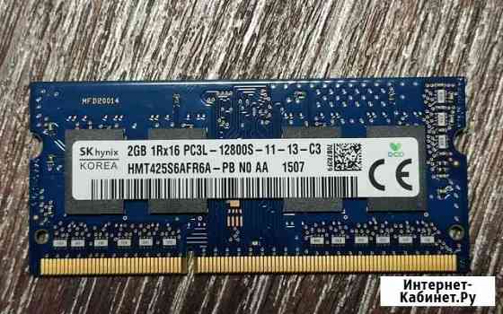 Оперативная память ddr3 L 2gb Заринск