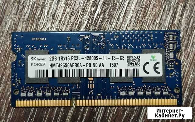 Оперативная память ddr3 L 2gb Заринск - изображение 1