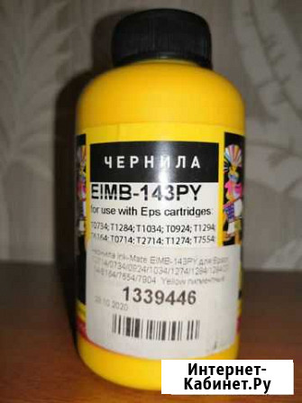 Чернила пигментные для принтера 100гр Владимир - изображение 1
