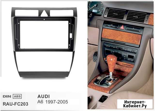Переходная рамка audi A6 1997-2004, 9 203 Москва - изображение 1