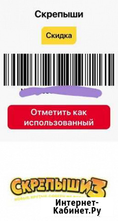 Купон на скидку Шебекино - изображение 1