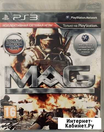 MAG (PS3) Полевской - изображение 1