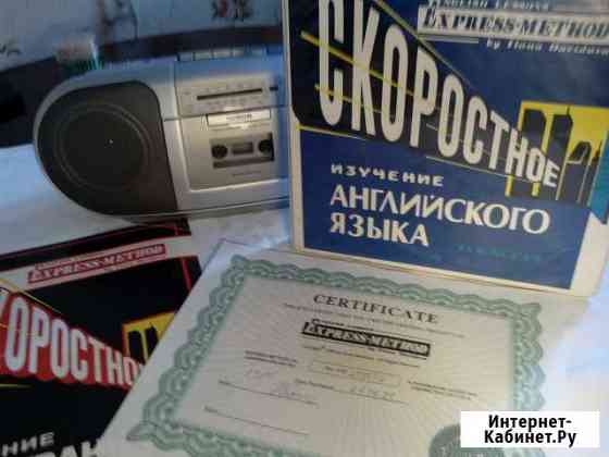 Английский язык Илоны Давыдовой Самара