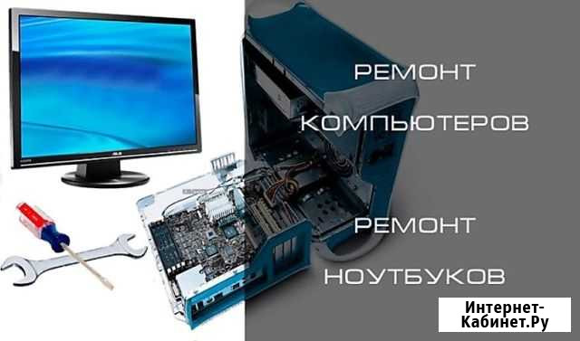 Ремонт и диагностика компьютеров Тюмень - изображение 1