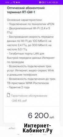 Wifi роутер оптический Иваново - изображение 1
