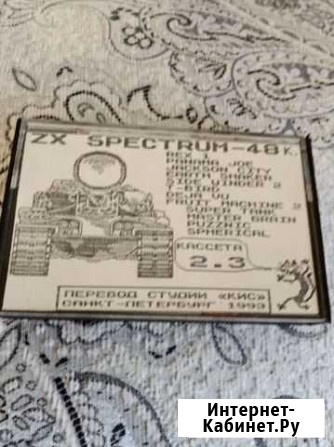 Кассета с играми от Спектрум Выборг - изображение 1