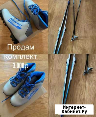 Лыжи беговые детские Абакан - изображение 1
