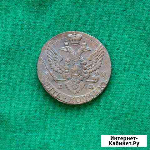 5 копеек 1790 года ем Тула