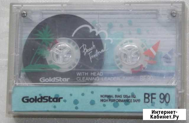 Кассета GoldStar BF 90 Омск - изображение 1
