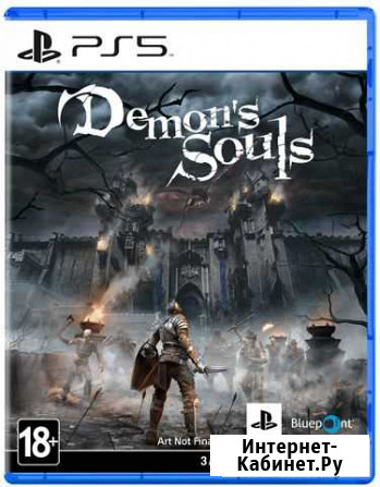 Demon’s Souls для PS5 Липецк - изображение 1