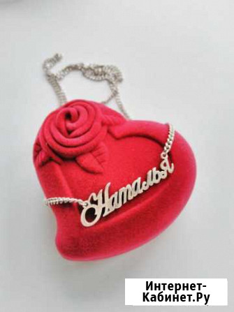 Серебряная подвеска с именем Воронеж - изображение 1