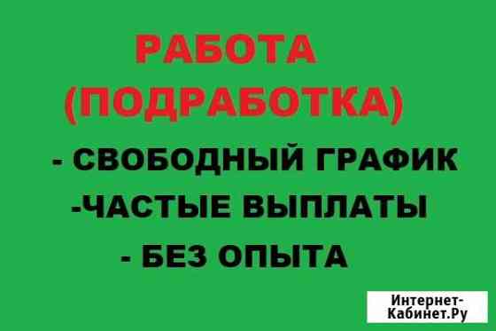 Работа (подработка) комплектовщик заказов Челябинск