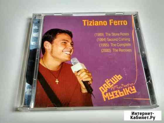 CD Tiziano Ferro Ижевск