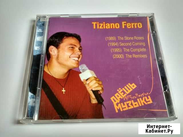 CD Tiziano Ferro Ижевск - изображение 1