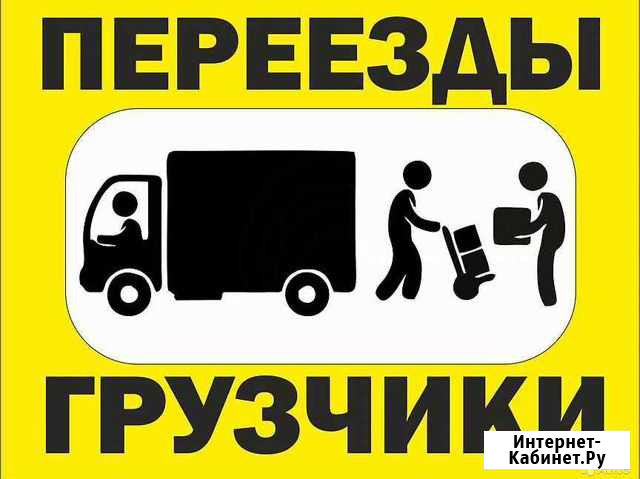 Переезды Кимовск - изображение 1