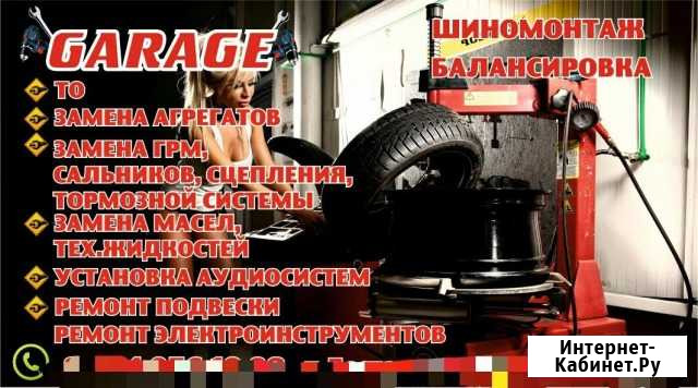 Автосервис  garage Досчатое - изображение 1