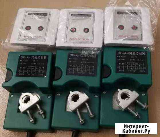 Электропривод клапана Краснодар