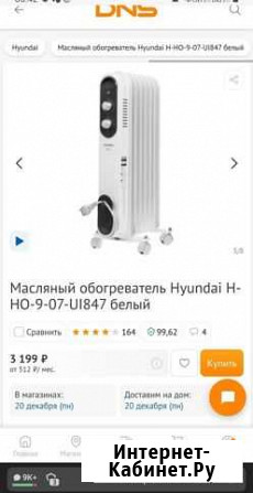 Масляный обогреватель Бузулук - изображение 1