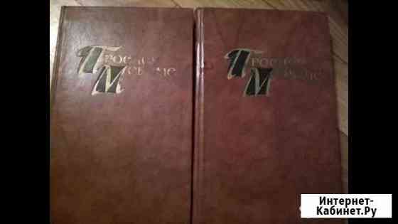 Книги П Мериме Ставрополь