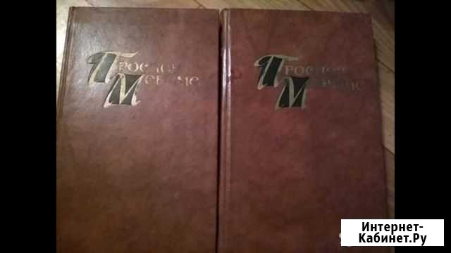 Книги П Мериме Ставрополь - изображение 1