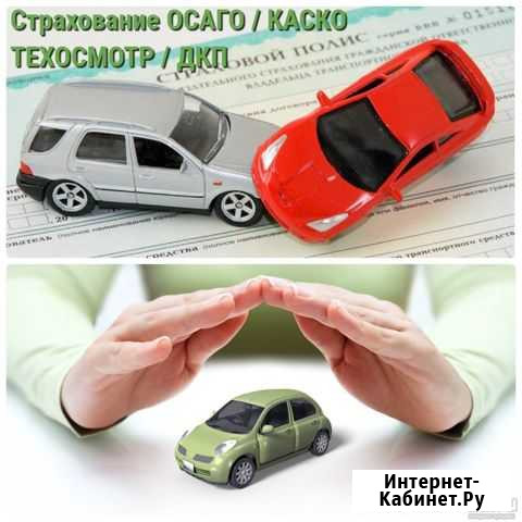 Автострахование Владикавказ - изображение 1