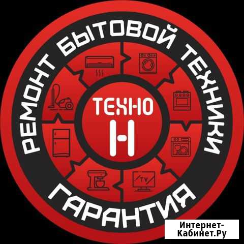 Мастер по ремонту бытовой техники и электроники,сп Новочеркасск - изображение 1