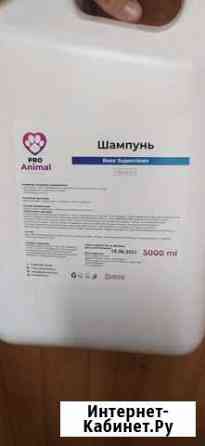 Шампунь для собак Набережные Челны