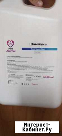 Шампунь для собак Набережные Челны - изображение 1