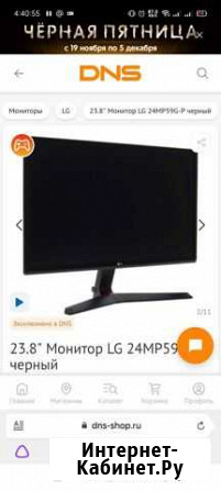 Монитор LG Хабаровск - изображение 1