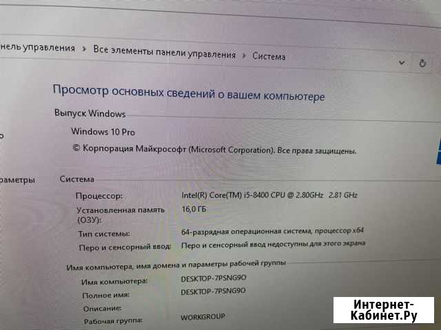 Персональный компьютер Нальчик - изображение 1