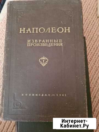 Книга Кисловодск - изображение 1
