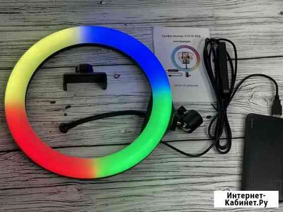 Кольцевая лампа RGB очень яркая 26см (новая) Иваново