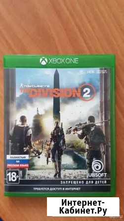 The division 2 Новокузнецк - изображение 1