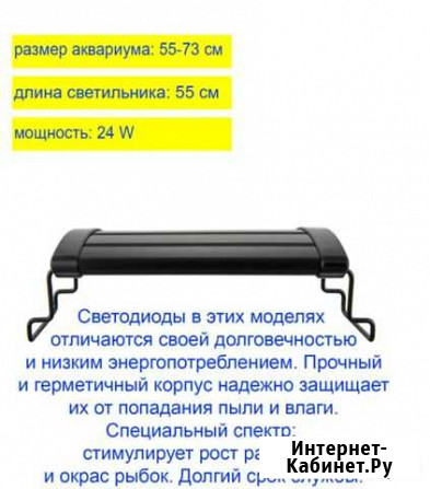Cветодиодный светильник barbus LED 024, 550мм Луза - изображение 1