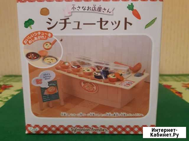 Sylvanian families  Уличное кафе  (Vintage ) Черкесск - изображение 1