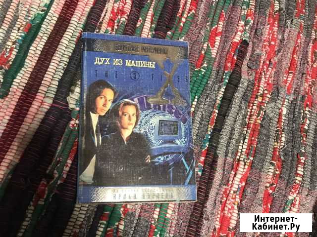 Книга «Дух из машины» Рязань - изображение 1