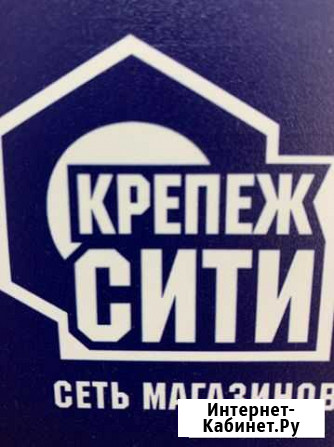 Продавец- консультант по продаже крепежа и инструм Екатеринбург - изображение 1
