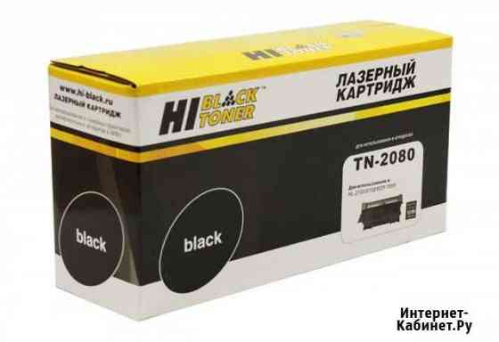Картридж TN-2080 для Brother HL-2130 Новый Москва