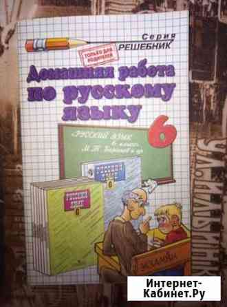 Учебные пособия 6 класс Смоленск