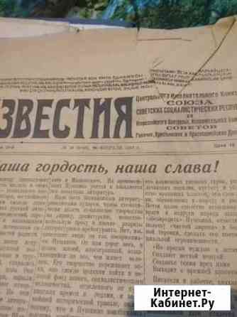 Газета 1937г Тула