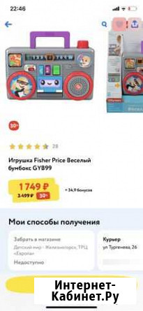 Бумбокс Железногорск - изображение 1