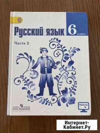 Учебники за 6 класс Магнитогорск